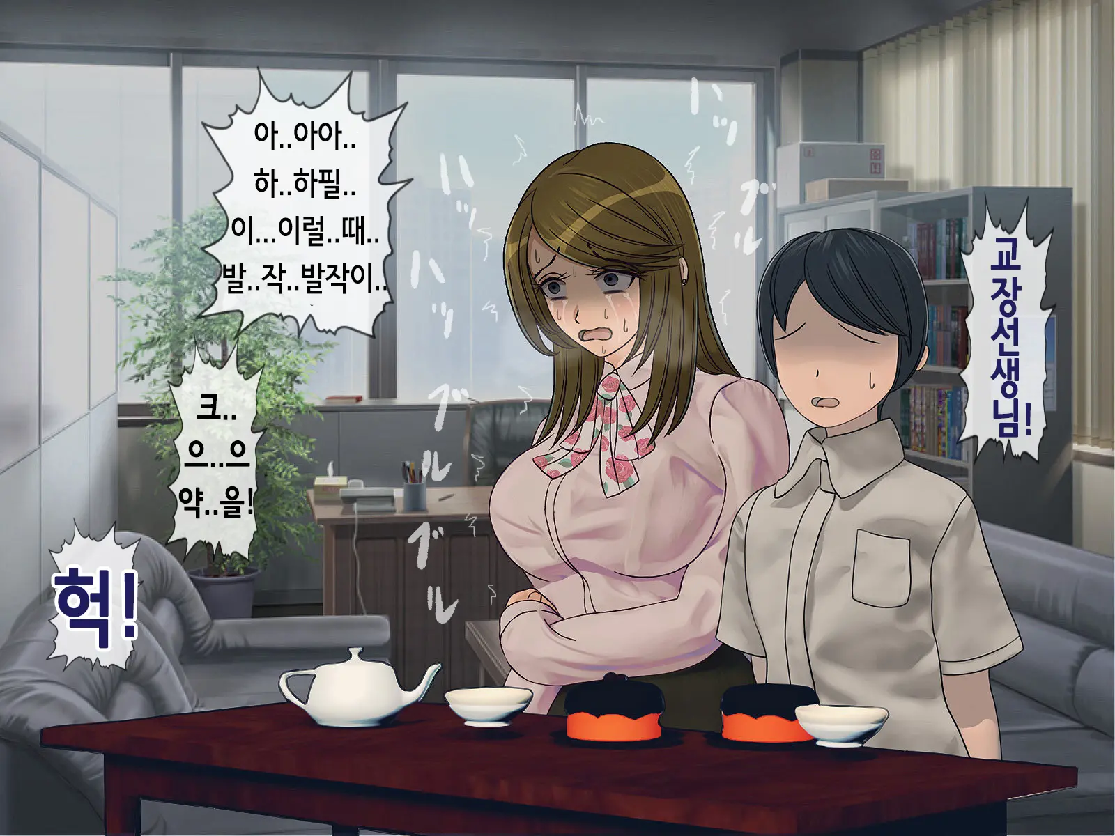 Sakusei Gakkyuu (6) ~Seikaku Saiaku No Joshi Shika Inai Gakkou De Seiteki Ijime Seikatsu~ | 착정학급 ~성격 최악의 여자밖에 없는 학교에서 성적 왕따 생활~ 6